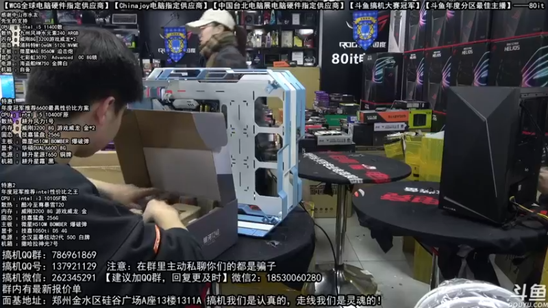 【2022-01-10 13点场】80it电脑网：郑州80it：年货节电脑活动开启