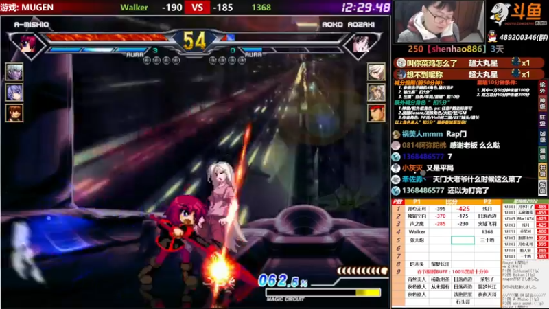 【2022-01-09 23点场】那日的风：【MUGEN】这个月就输了两场