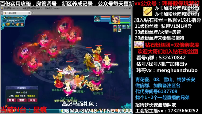 【2022-01-07 21点场】玮哥爱梦幻：绮梦五门105天-送攻略