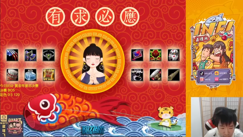 【2022-01-10 18点场】Infi小王：【直播】复兴杯预选Live!