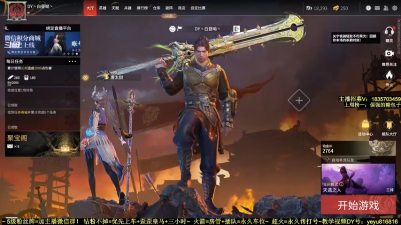 【2022-01-09 20点场】白昼呦丶：萌新导师：手打万伤修罗~带水友不懂就问