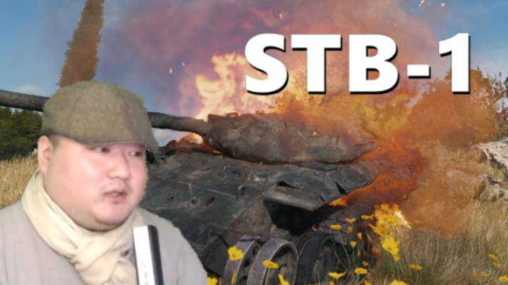 【坦克世界】STB细节操作只为翻车 节奏暴风胜券在握