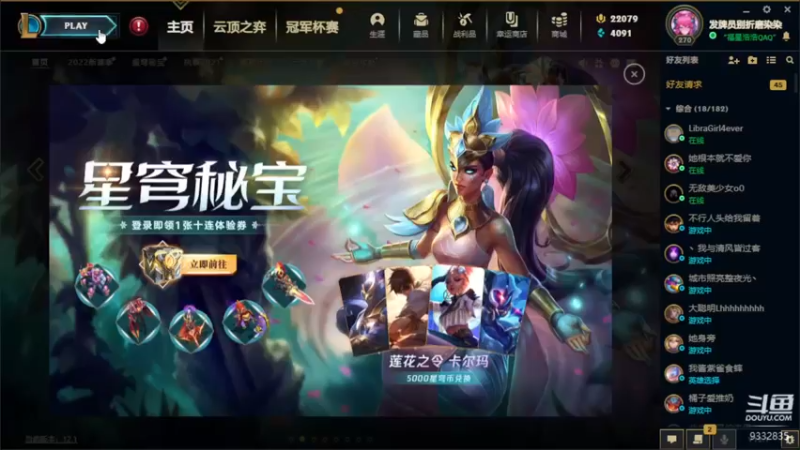 【2022-01-10 20点场】峡谷跳跳染：天天开心！！✿ﾟ▽ﾟ)ノ