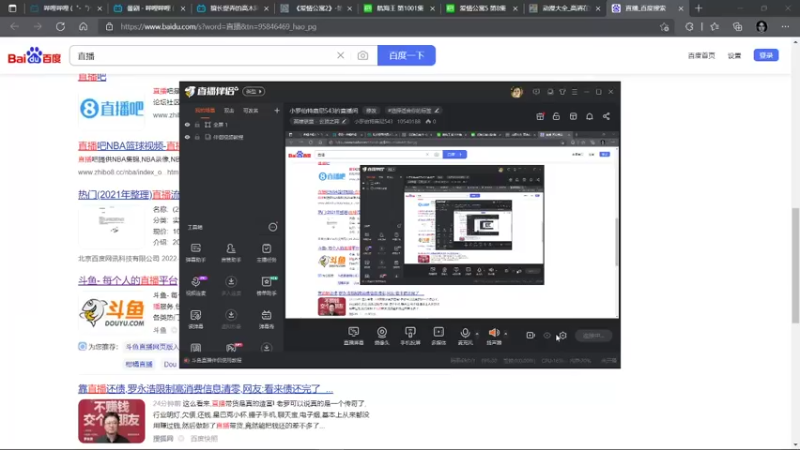 【2022-01-09 23点场】小罗伯特唐尼543：小罗伯特唐尼543的直播间