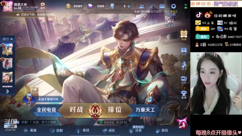 【2022-01-09 00点场】人间小娜美：我回来啦~～哈哈哈哈