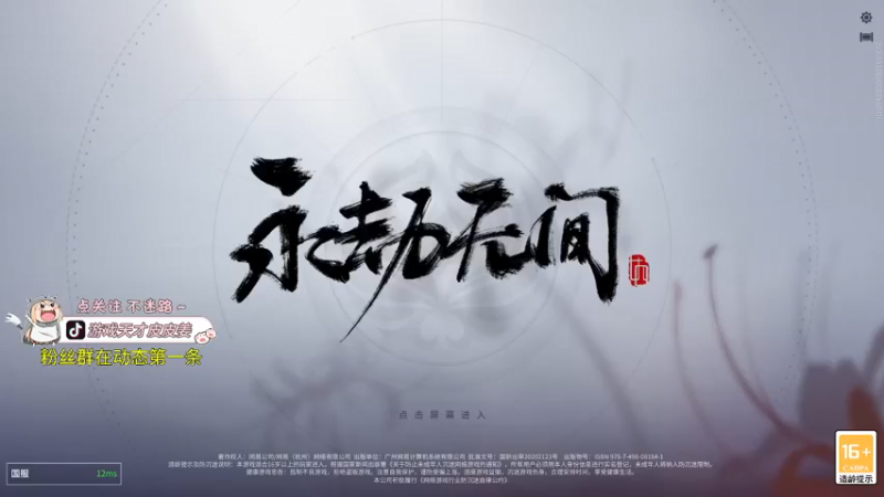 【2022-01-07 17点场】游戏天才皮皮姜：【姜姜】一生之敌 大佛