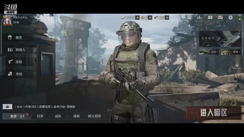 【2022-01-09 20点场】小太羊儿：3测重生之暗区兵王崛起路
