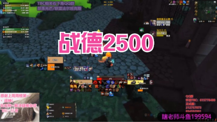 战德2500