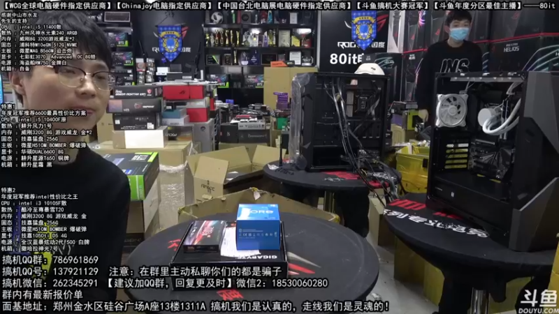 【2022-01-10 11点场】80it电脑网：郑州80it：年货节电脑活动开启