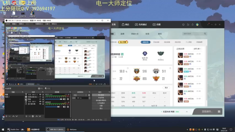 【2022-01-09 18点场】兰博小洛i：兰博王 斗鱼99928