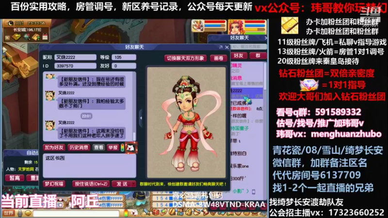 【2022-01-05 23点场】玮哥爱梦幻：绮梦五门103天-送攻略~