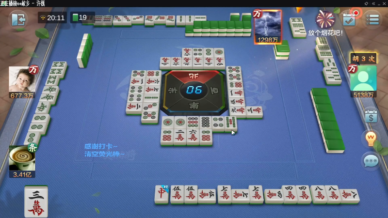 【欢乐麻将】靓旭的精彩时刻 20220110 08点场