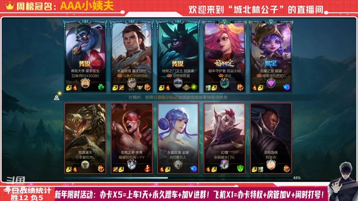 【LOL手游】国服职业皇子绝活哥（城北林公子）的上分攻略（0183）