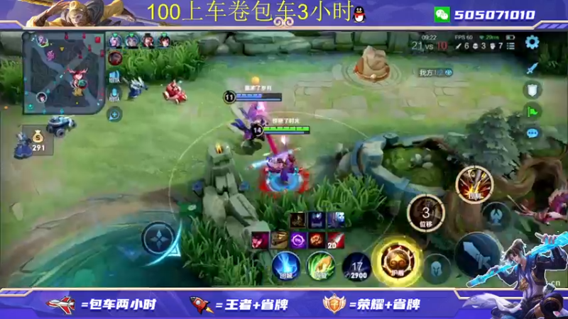 【2022-01-09 20点场】FML丶十六：飞机包车3小时 火箭上荣耀 有车位秒上号