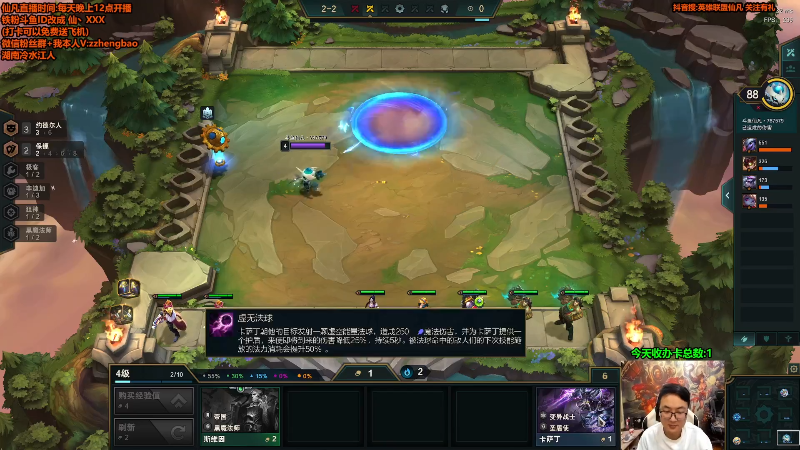 我在斗鱼看仙凡哥哥丶直播英雄联盟