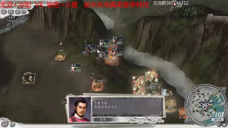 【2022-01-08 23点场】冷灬阳：三国志11PVP-2VS2