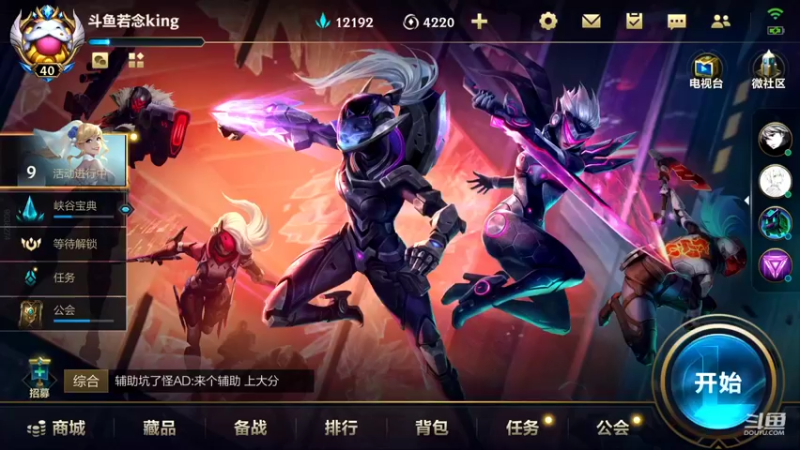 【2022-01-09 16点场】若念king：王者单排900分上一千分 第一VI