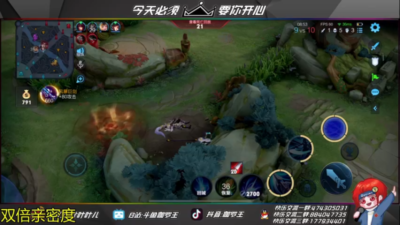 【2022-01-09 23点场】伽罗王丶：【双倍亲密度】战队赛冲呀