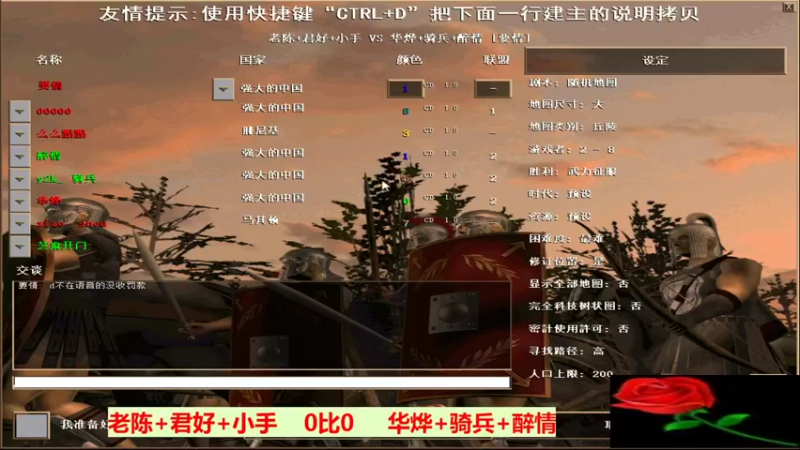 老陈+君好+小手    3比1     华烨+骑兵+醉情