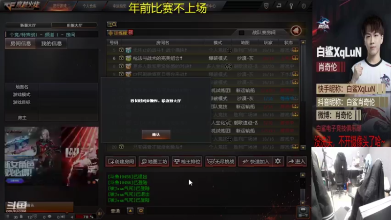 【2022-01-08 14点场】白鲨XqLuN：大出血了,有无大哥支持一手~