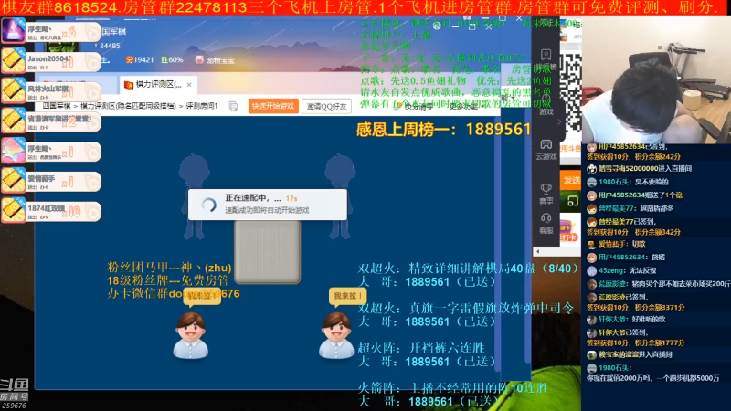 【四国军棋】神机小诸葛的精彩时刻 20220110 09点场