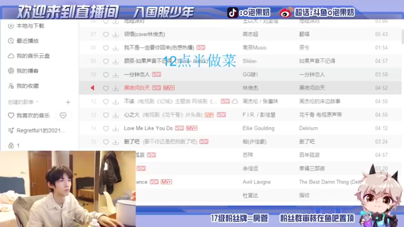 【2022-01-09 13点场】O泡果奶1111：练暃跟云樱