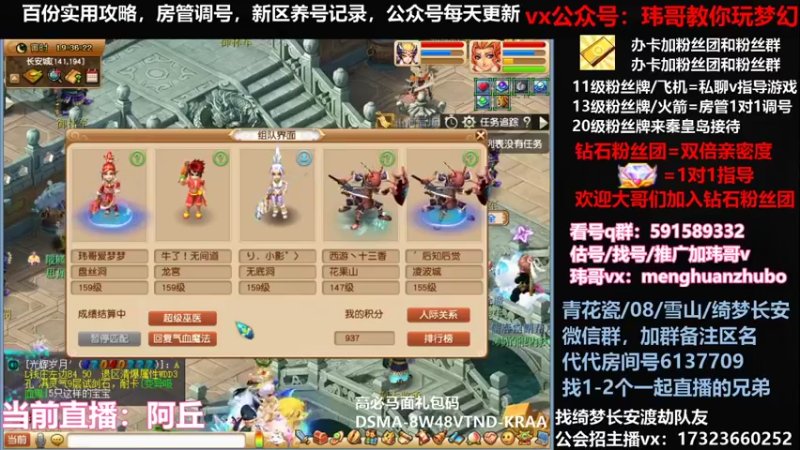 【2022-01-06 19点场】玮哥爱梦幻：绮梦五门105天-送攻略