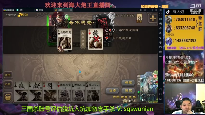 【2022-01-08 19点场】海大炮王o：晚上好，直播中