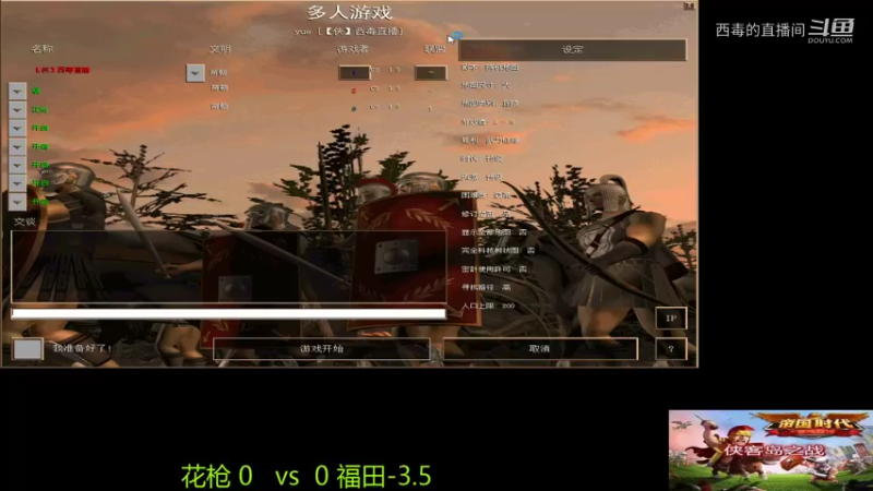 福田3：2花枪