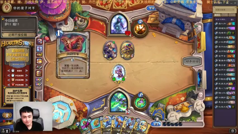 【2022-01-09 21点场】杨清枫：一个月30多个12胜的主播 现场吹牛！