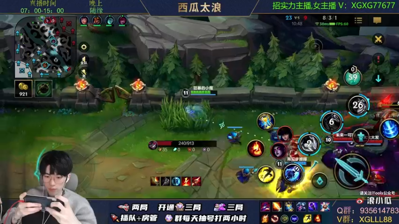 【2022-01-10 09点场】西瓜太浪xx：西瓜：三级中单刺客必单杀