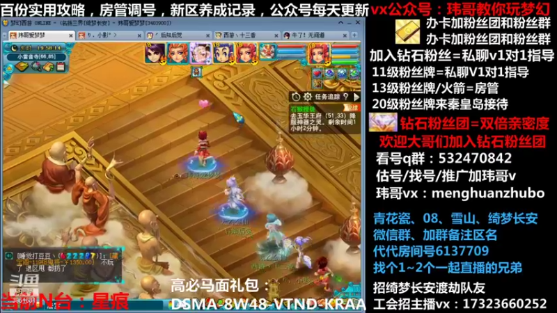 【2022-01-07 19点场】玮哥爱梦幻：绮梦五门105天-送攻略