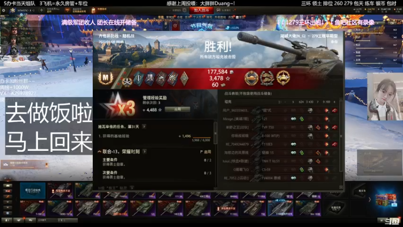 【2022-01-09 17点场】曾小懒不懒：哇！能打279三环的妹妹！