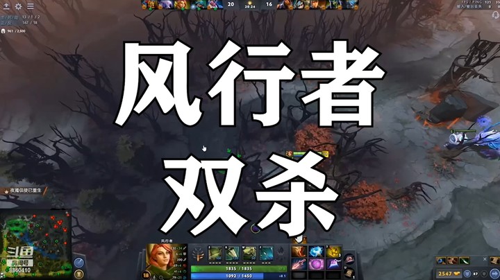 风行者双杀
