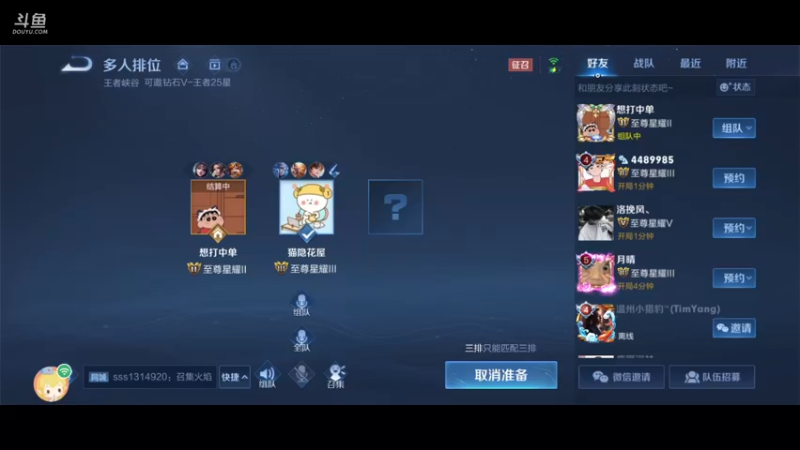 【2022-01-07 12点场】周某人已上线：单排用李白上个王者