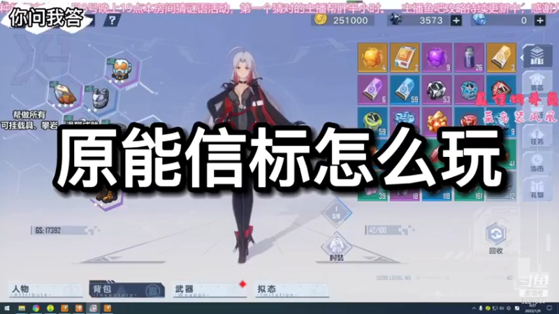 【幻塔】你问我答-原能信标怎么玩