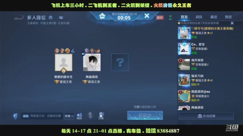 艾琳30星10-3吊打杀10次公孙离
