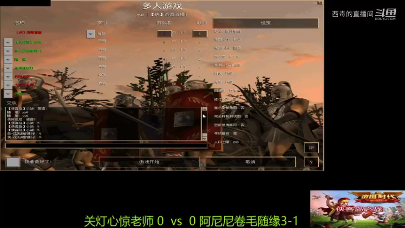 阿尼尼组3：2关大师组