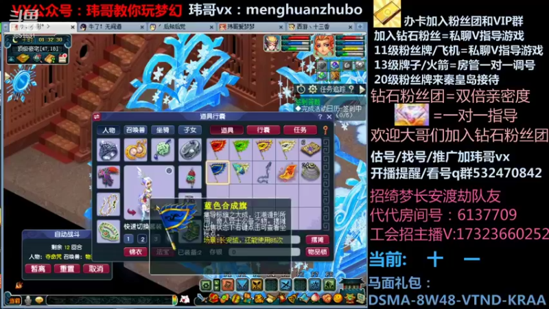 【2022-01-05 01点场】玮哥爱梦幻：绮梦五门103天-送攻略~