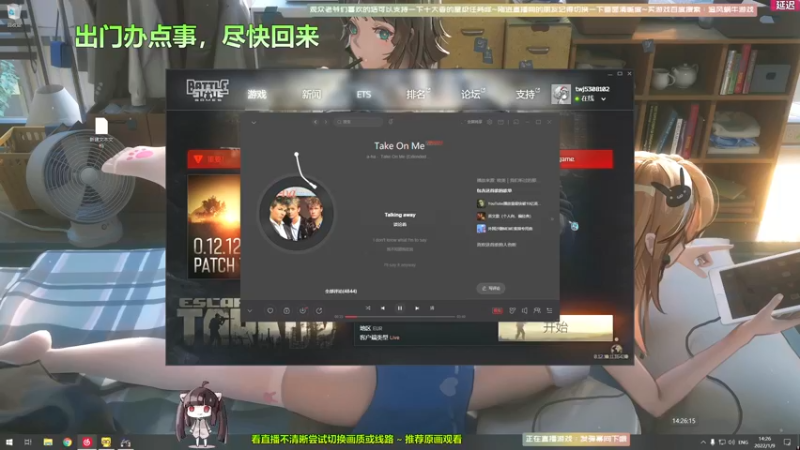 【2022-01-09 14点场】Biu十香：【斗鱼第一画质】萌新入坑日常~逃离塔科夫