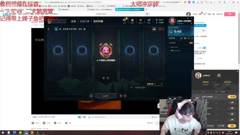 【2022-01-09 16点场】奶妈的安眠药：国服第一软辅今日冲宗师！