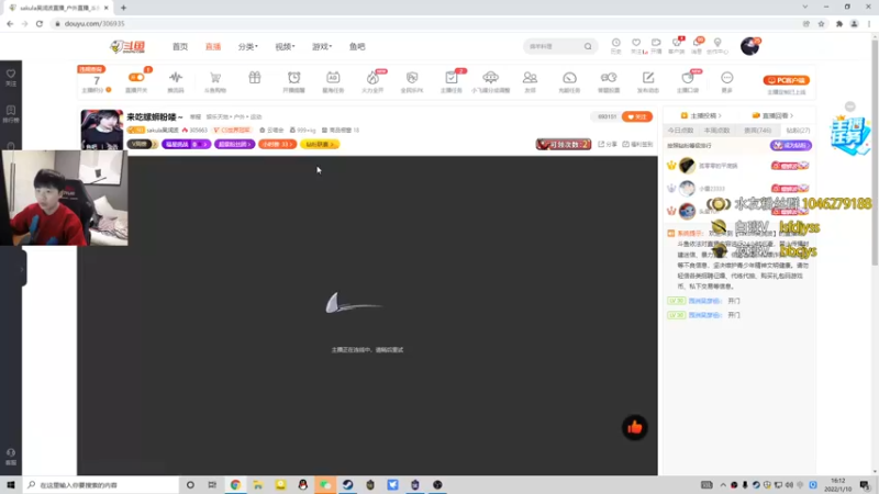 【2022-01-10 16点场】sakula吴润波：回来继续奋斗PL~