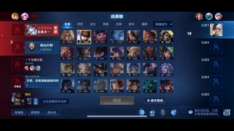 【2022-01-10 12点场】周某人已上线：带粉，可上号，国服野王！