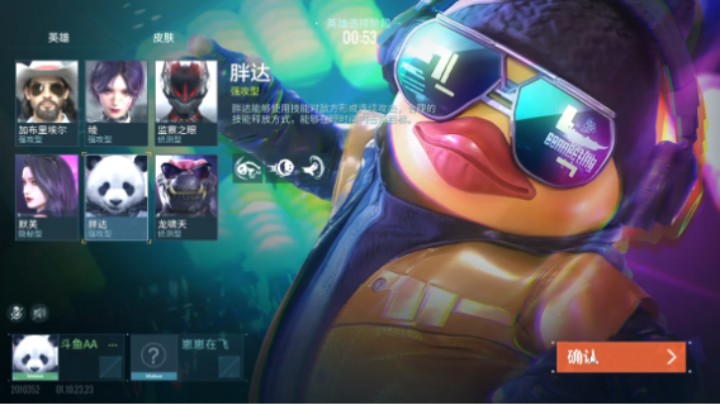 不一样的胖达