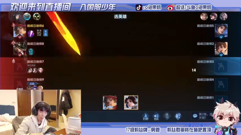 【2022-01-09 23点场】O泡果奶1111：练暃跟云樱
