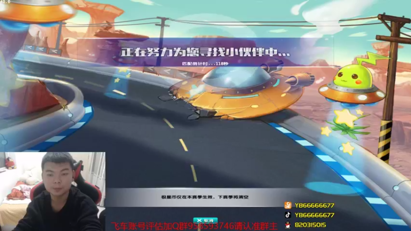 【2022-01-09 22点场】BN丶严斌：晚上好，飞车起飞了。起灰了。