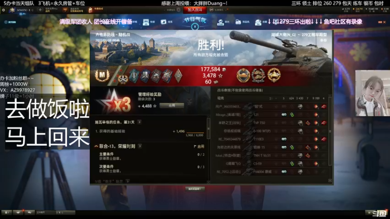 【2022-01-09 19点场】曾小懒不懒：哇！能打279三环的妹妹！