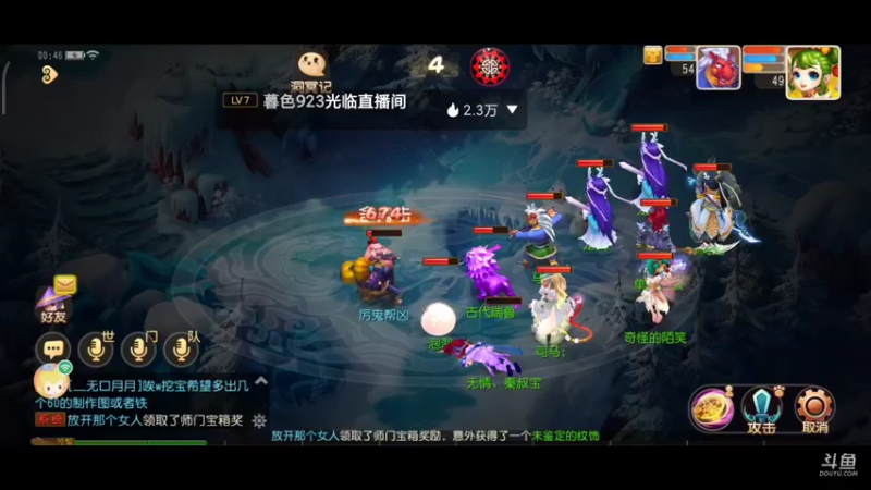 【2022-01-09 00点场】奇怪的陌笑：梦幻西游手游 答疑解惑