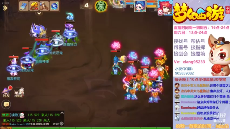 【2022-01-09 21点场】项95：专业帮找号~估号~蜃境~剑会~指挥
