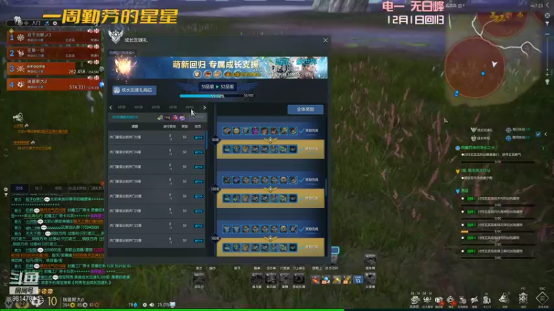 【2022-01-09 19点场】一周小星星OvO：回归拳师是信仰。想阿团的第五十天